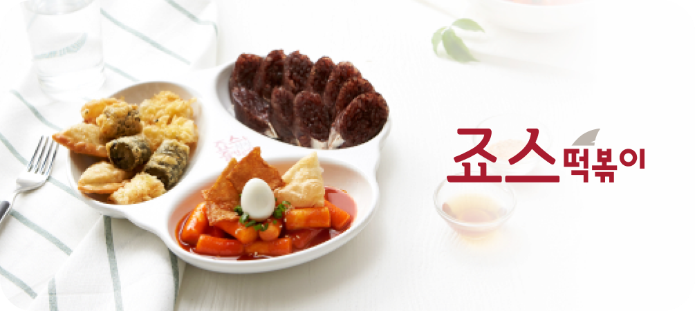 Jaws tteokbokki