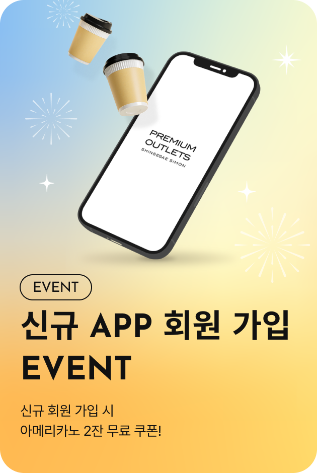 [이벤트_제주점] 신규 APP 회원 가입 EVENT