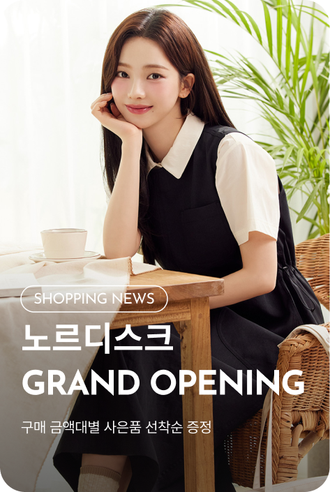 [쇼핑뉴스_시흥점] 노르디스크 GRAND OPENING