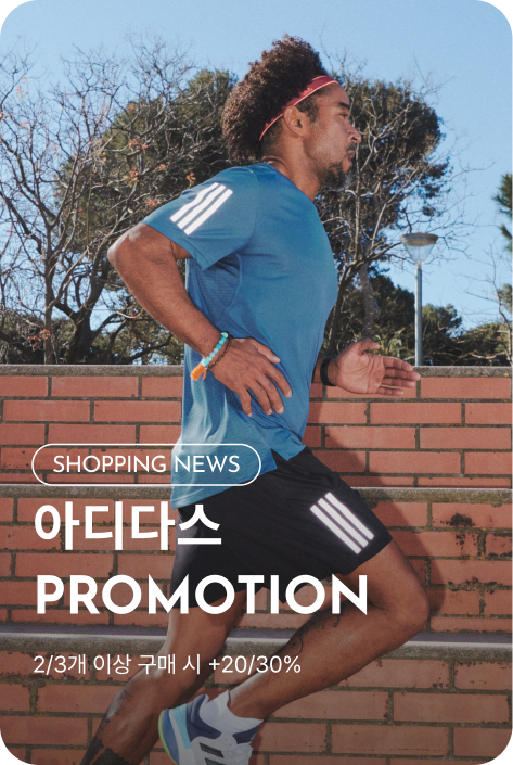 [쇼핑뉴스_시흥점] 아디다스 PROMOTION