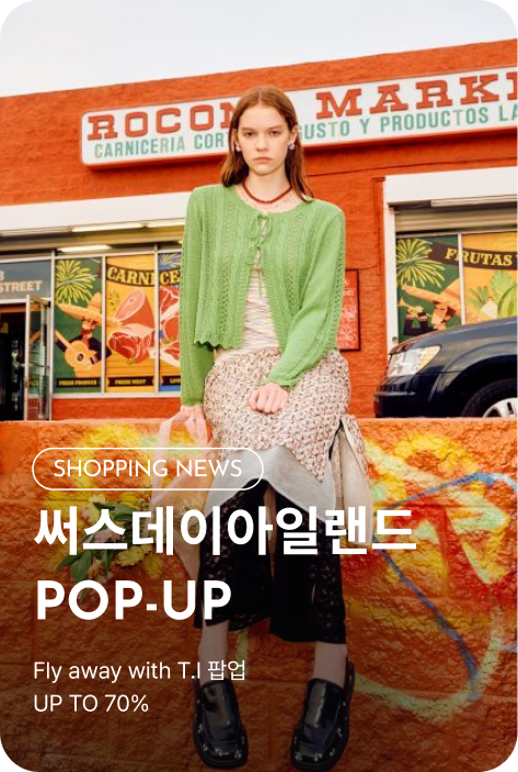 [쇼핑뉴스_시흥점] 써스데이 아일랜드 POP-UP