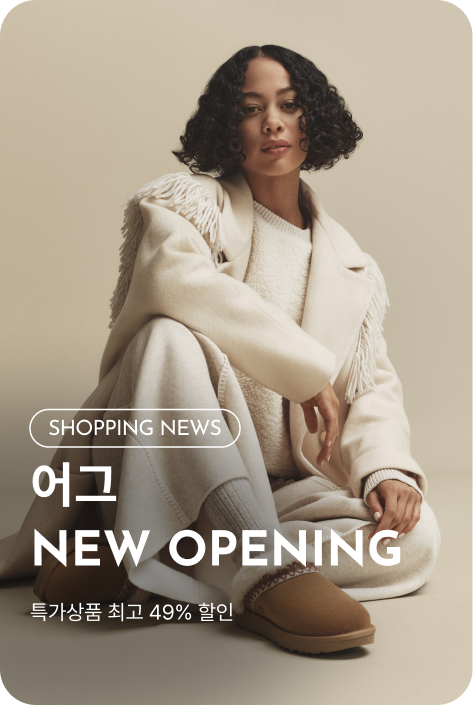[쇼핑뉴스_부산점] 어그 NEW OPENING