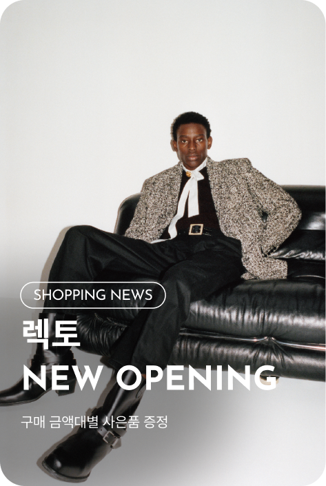 [쇼핑뉴스_부산점] 렉토 NEW OPENING