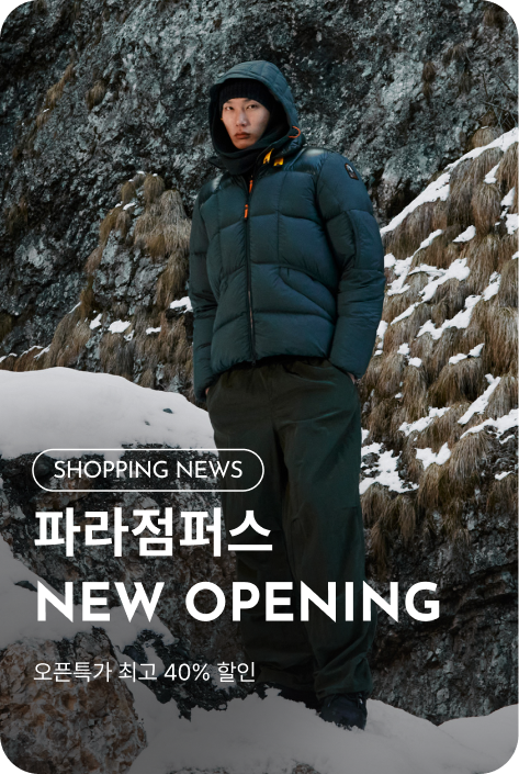 [쇼핑뉴스_부산점] 파라점퍼스 NEW OPENING