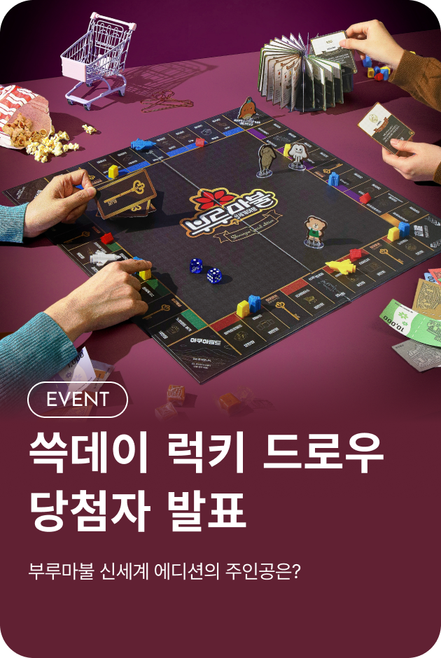 [이벤트_전점] 쓱데이 럭키드로우 당첨자 발표