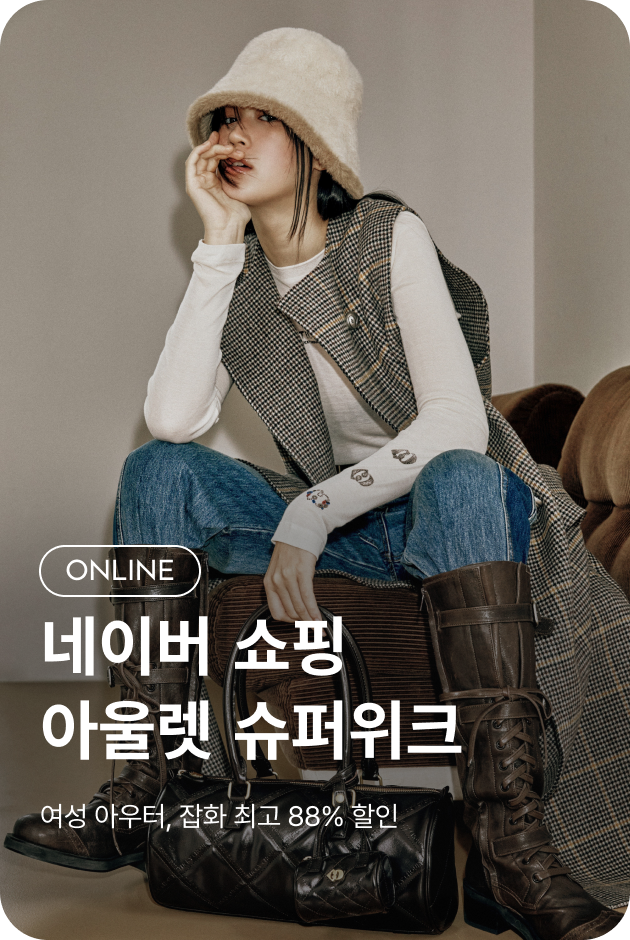 [e-shop] 네이버 슈퍼위크 - 앱배너