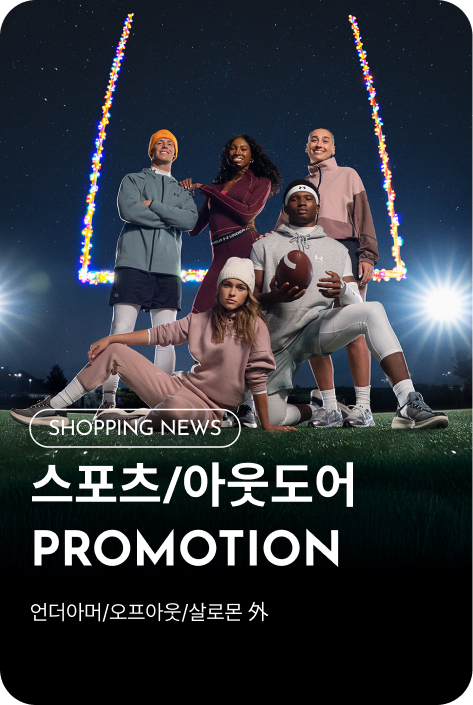 [쇼핑뉴스_여주점] 스포츠 PROMOTION