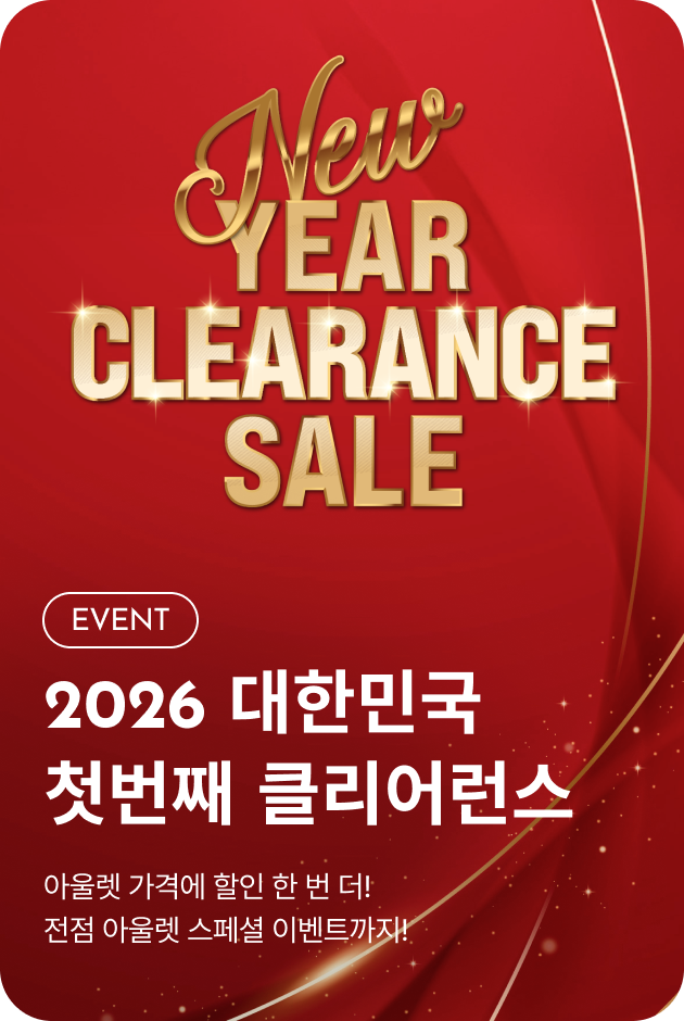 [이벤트_전점] NEW YEAR CLEARANCE SALE