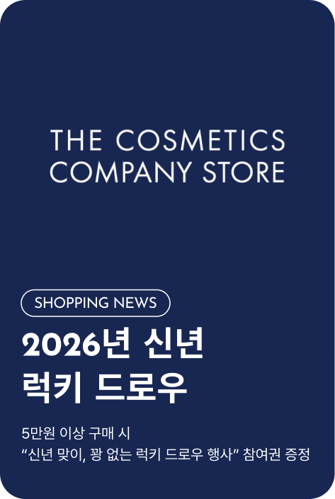 [쇼핑뉴스_부산점] NEW YEAR CLEARANCE SALE LUCKY DRAW