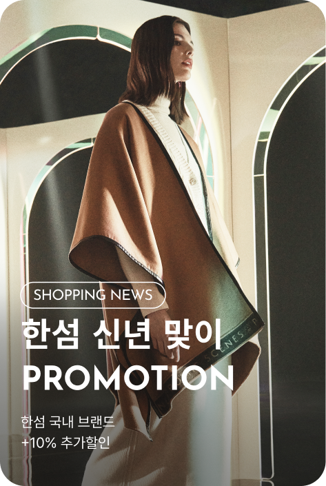 [쇼핑뉴스_부산점] 한섬 국내 Hello 2026, 신년 맞이 프로모션