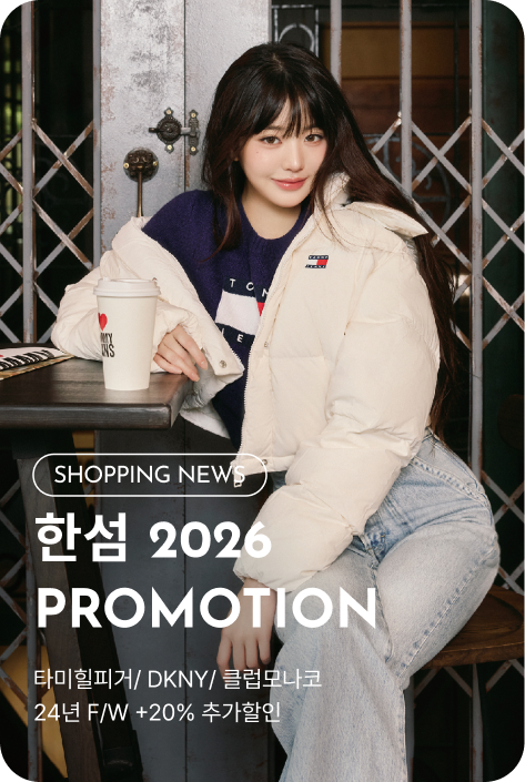 [쇼핑뉴스_부산점] 한섬 해외 PROMOTION