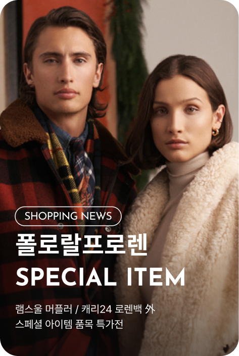 [쇼핑뉴스_부산점] 폴로랄프로렌 SPECIAL ITEM