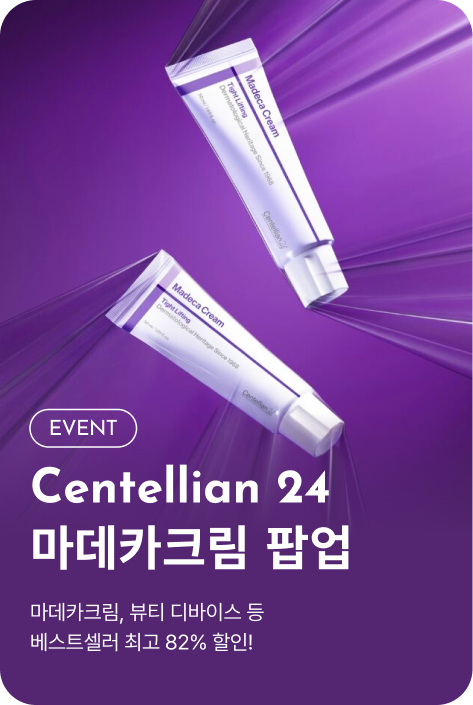 [이벤트_부산점] Centellian 24 마데카크림 팝업