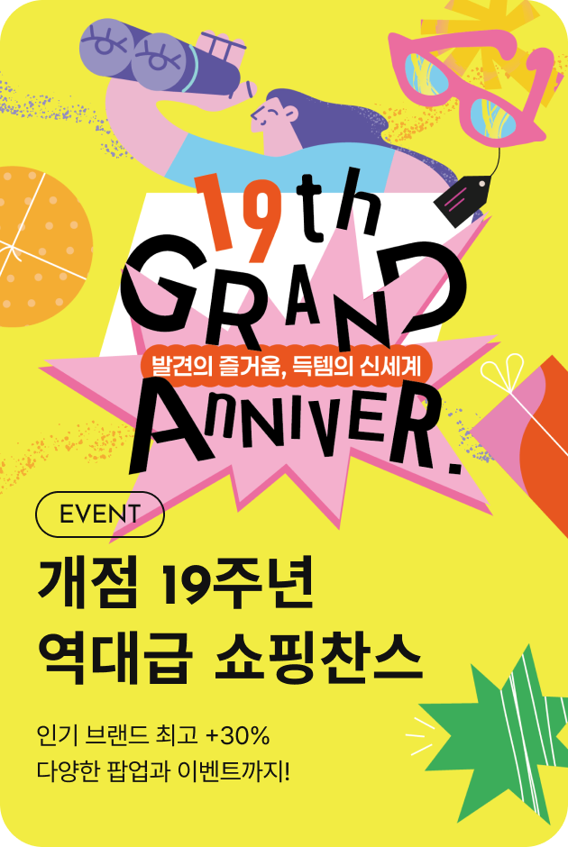 [이벤트_여주점] 19TH GRAND ANNIVER