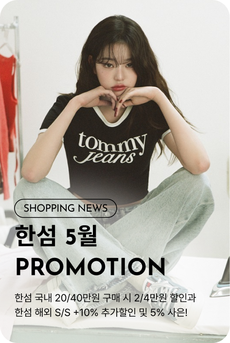 [쇼핑뉴스_부산점] 한섬 PROMOTION