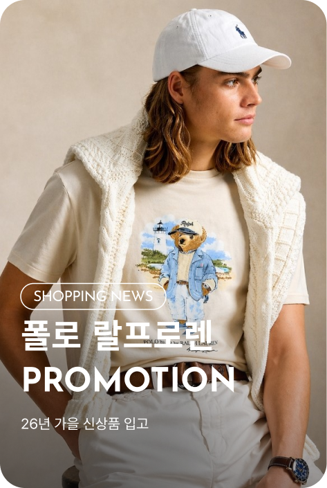 [쇼핑뉴스_시흥점] 폴로 랄프로렌 PROMOTION