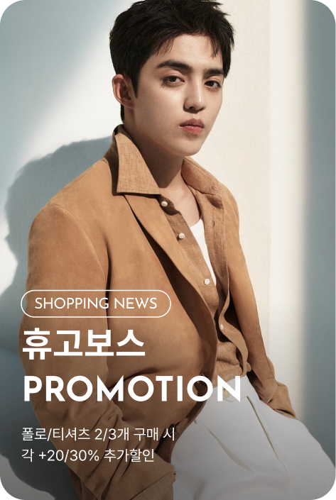 [쇼핑뉴스_부산점] 휴고보스 PROMOTION