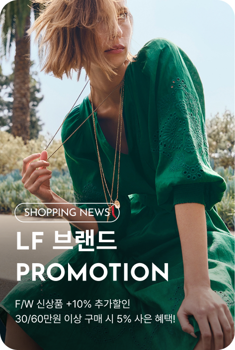 [쇼핑뉴스_부산점] LF PROMOTION