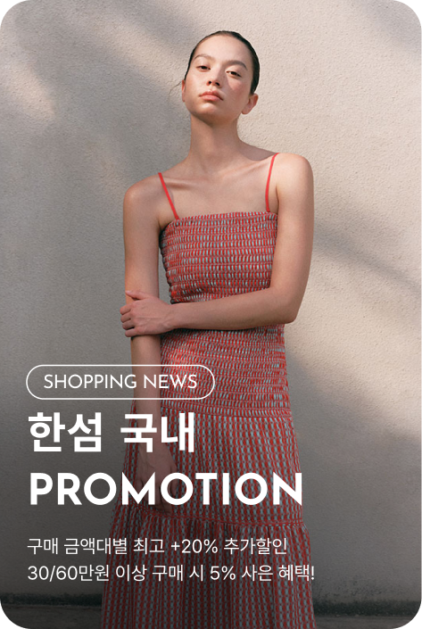 [쇼핑뉴스_부산점] 한섬 국내 PROMOTION