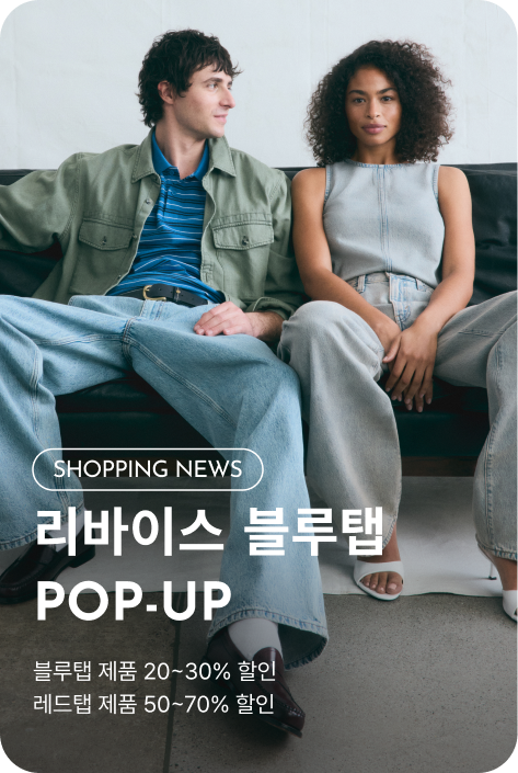 [쇼핑뉴스_부산점] 리바이스 블루탭 POP-UP
