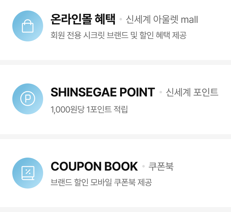 silver membership 혜택상세