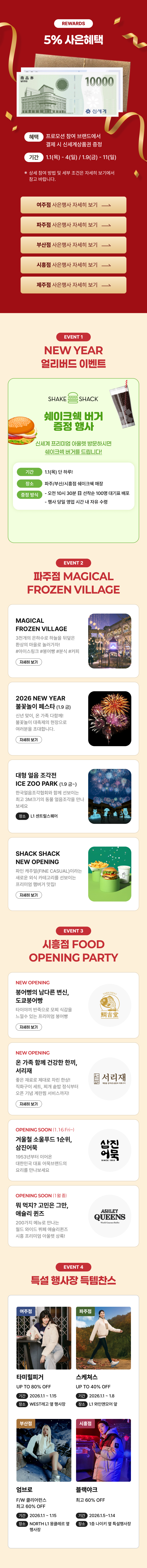 NEW YEAR CLEARANCE SALE 1.1 ~ 1.11