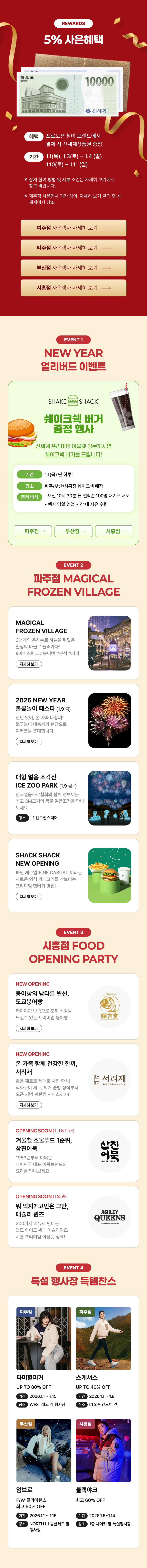 NEW YEAR CLEARANCE SALE 1.1 ~ 1.11