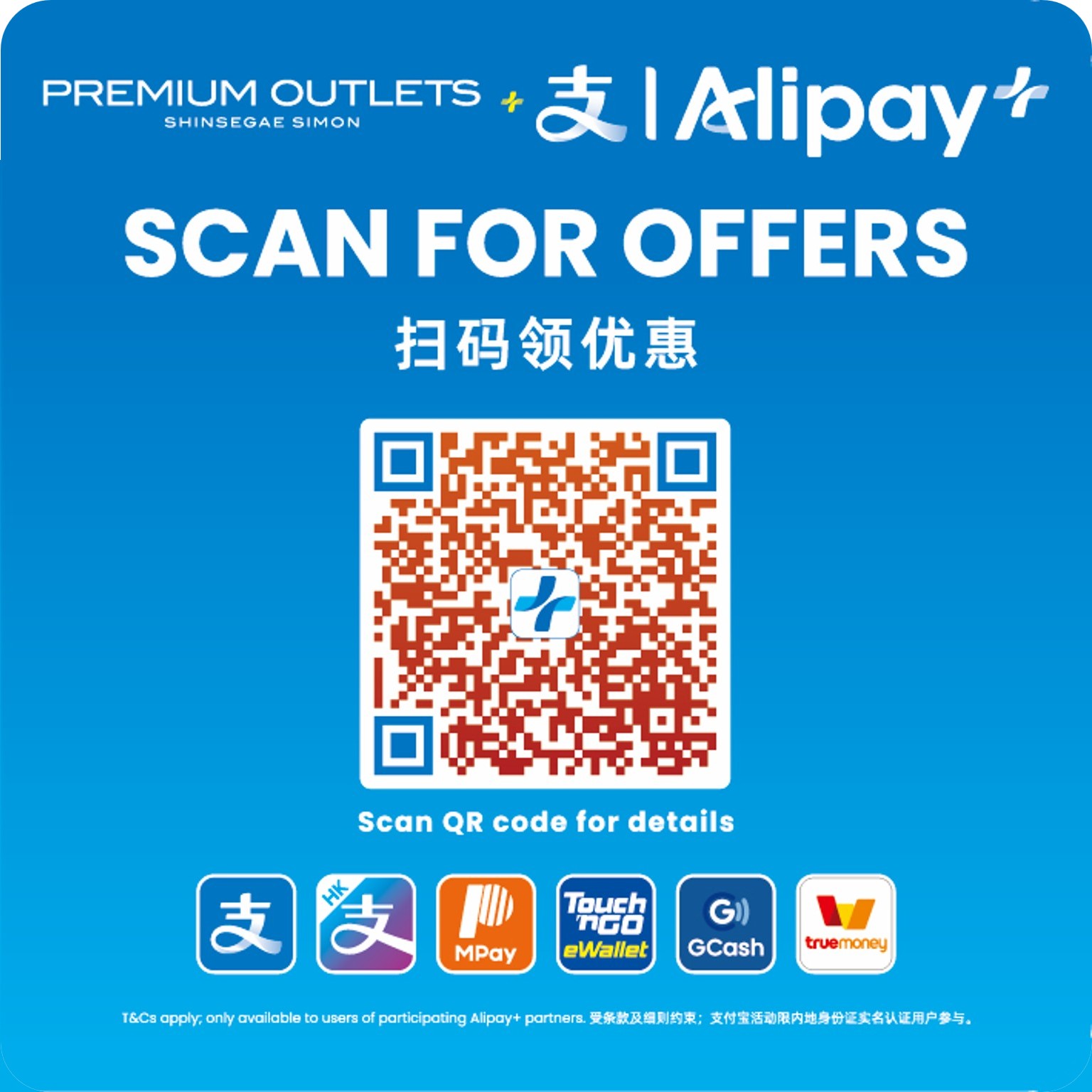 Exclusive Alipay + Deals: Pay & Save Today! Popup